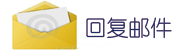 告廣大的益泰攪拌機械客戶的一封信