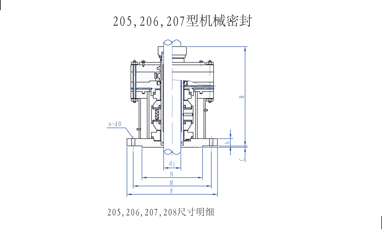   205.206.207型壓力容器大氣平衡型軸向雙端面機械密封設(shè)計圖